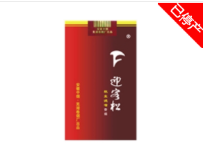 河南玉溪香烟批发-玉溪烟烟草批发多少钱一条-